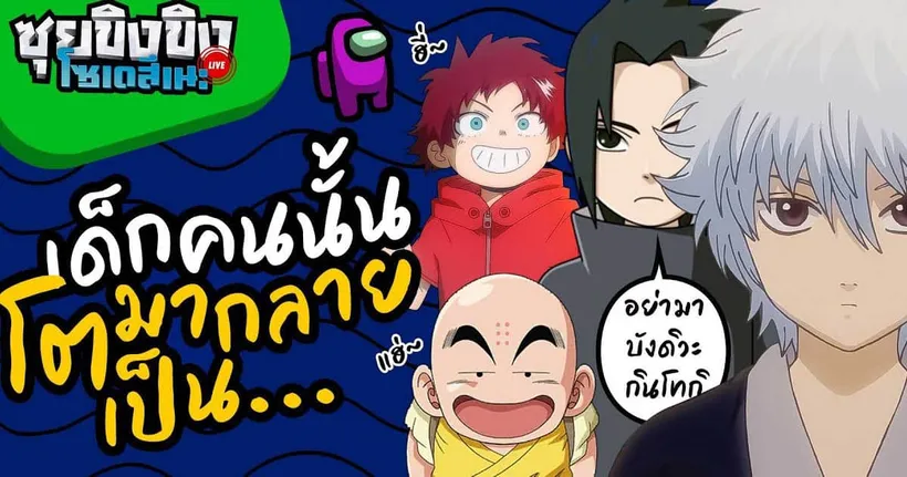 ซุยขิงขิงโซเดสึเนะ | เด็กคนนั้นโตมากลายเป็น … | Wild Hearts