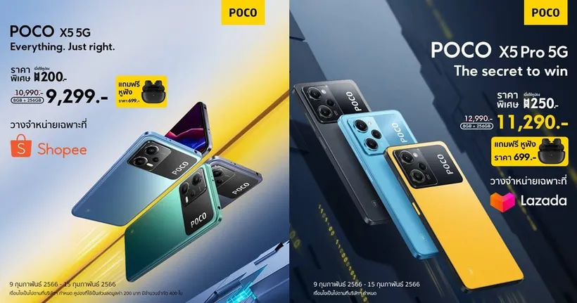 POCO X5 Pro 5G และ POCO X5 5G พร้อมวางจำหน่ายในไทย โปรโมชันพิเศษ 9-15 กุมภาพันธ์นี้!