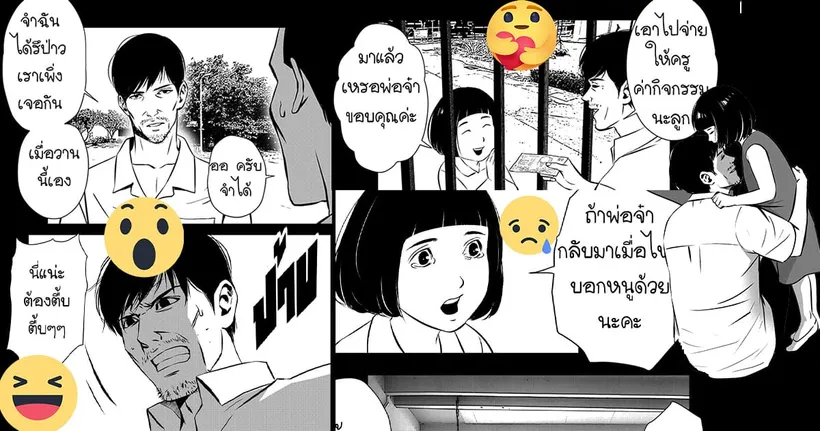 น่าอ่านมาก! การ์ตูนสั้นฝีมือคนไทยที่มีทั้งหักมุมและตอนจบสุดซาบซึ้ง