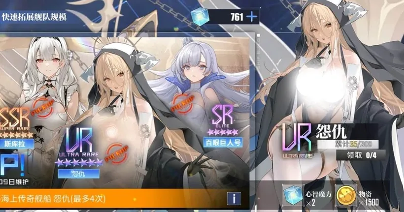 เรือสุดเซ็กซี่ Implacable ของ Azur Lane หวิวจนโดนเซ็นเซอร์ในเซิร์ฟจีน