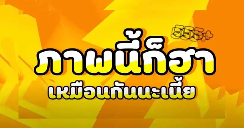 คลิปชวนขำขัน "รวมมิตร ภาพนี้ก็ฮาเหมือนกันนะเนี้ย #18" กับการพากย์นรกของช่อง easy boy