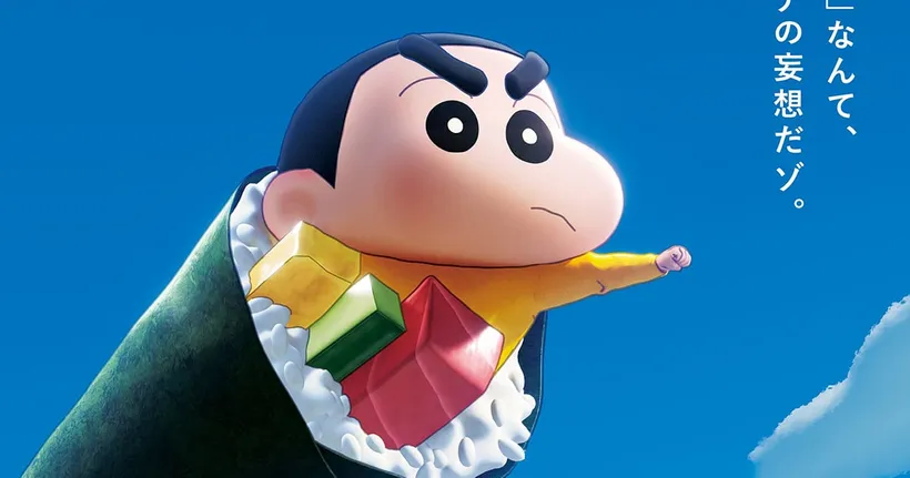 Crayon Shin-chan มูฟวี่ภาคใหม่แบบ 3DCG ปล่อยคลิปตัวอย่างแรก!