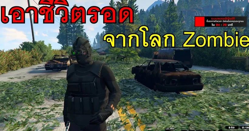 วิธีการเอาตัวรอดจาก LastZ เริ่มแรกควรทำอะไรก่อนดี ! - 1412