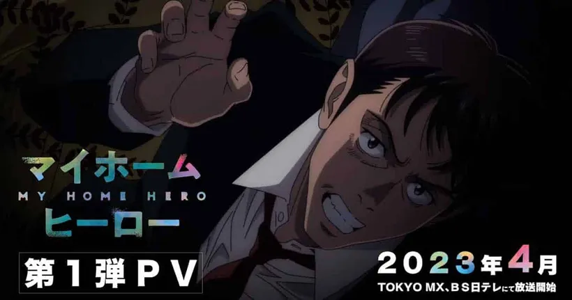 My Home Hero มายโฮมฮีโร่ ตอนที่ 1-12 (จบแล้ว) ลิงก์ดูออนไลน์ถูกลิขสิทธิ์