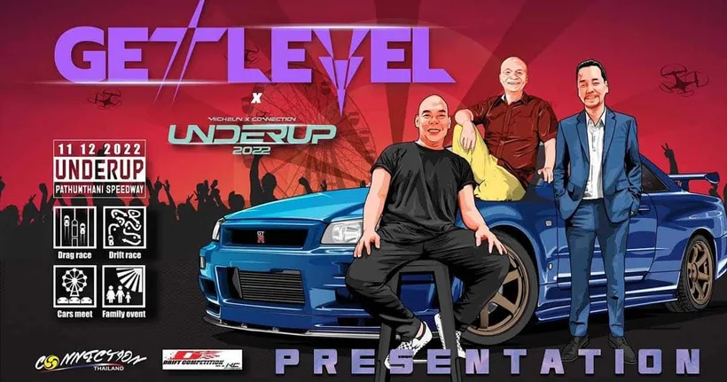 พาชมย้อนหลังบรรยากาศงาน Get level x Under up Thailand