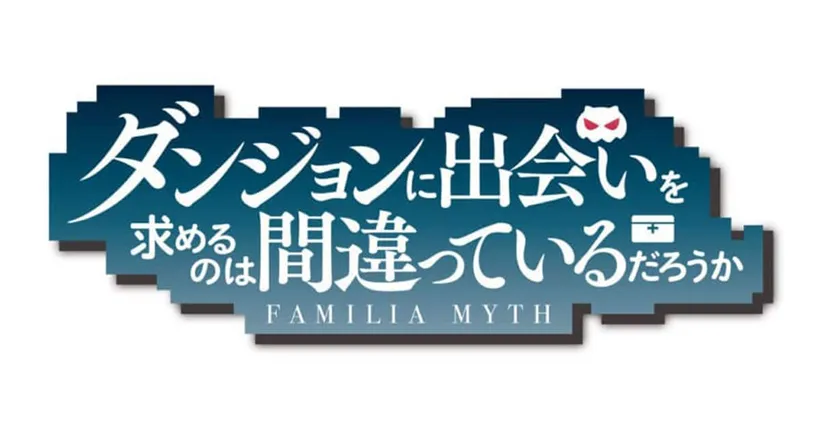 Neowiz และ GREE Entertainment ประกาศเปิดตัวเกมมือถือ DanMachi ตัวใหม่ !
