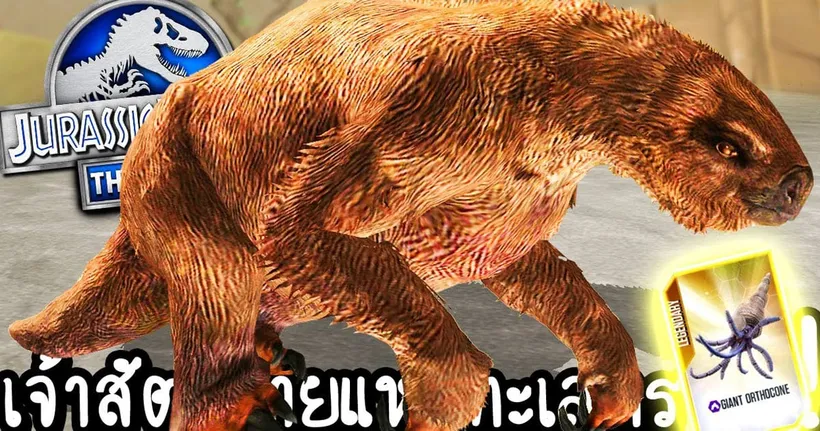 Jurassic World #22 - สัตว์ร้ายแห่งทะเลทราย!! [ เกมส์มือถือ ] - Ahtee PaPaNG