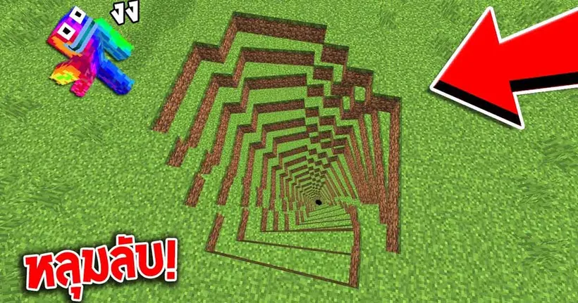พิสูจน์เรื่องลึกลับในเกม Minecraft พร้อมกับช่อง MTR Mysterios