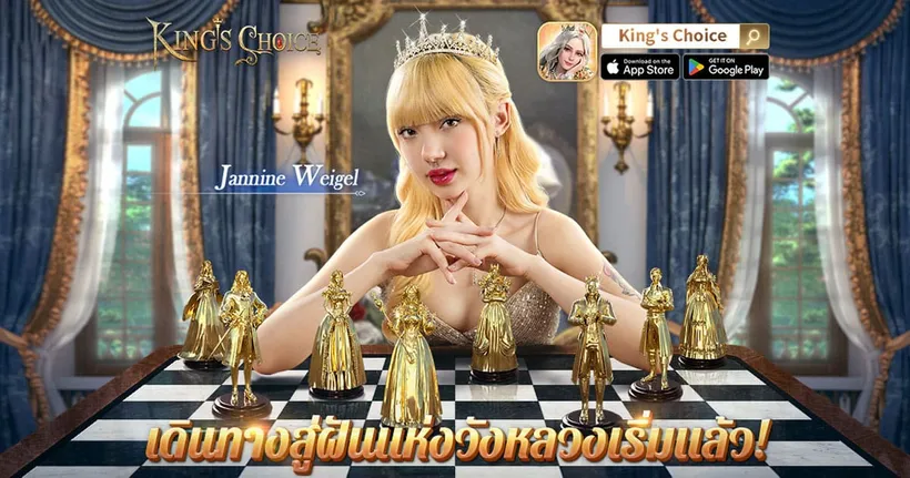King's Choice เปิดแล้ววันนี้ พร้อมอีเวนต์เซิร์ฟฯพิเศษและโบนัสเติมเงิน!