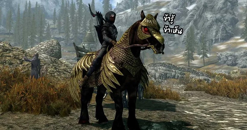 ผู้เล่นจำนวนมากเพิ่งรู้ ที่จริงแล้ว ม้า Skyrim เป็นสายตำรวจ!