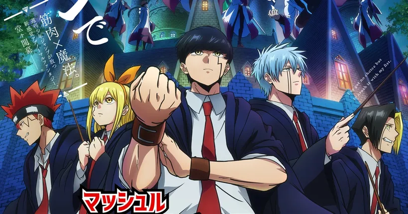 Mashle ศึกเวทมนตร์คนพลังกล้าม อนิเมะ ปล่อย PV  ฉาย 7 เมษายนนี้!