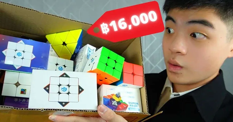 แกะกล่องสุ่มรูบิคมูลค่ารวม 16,000 บาท กับช่อง McRubik จะว้าวแค่ไหนไปดูกัน!