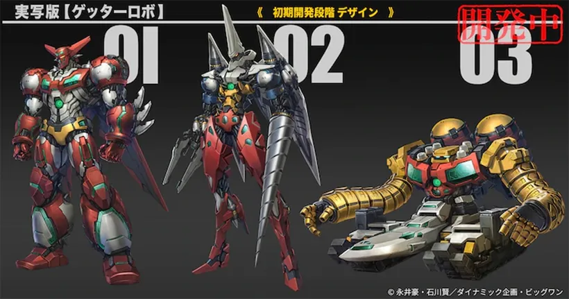 Getter Robo ประกาศสร้าง Live-Action พร้อมเผยดีไซน์หุ่นหลักสุดเท่!