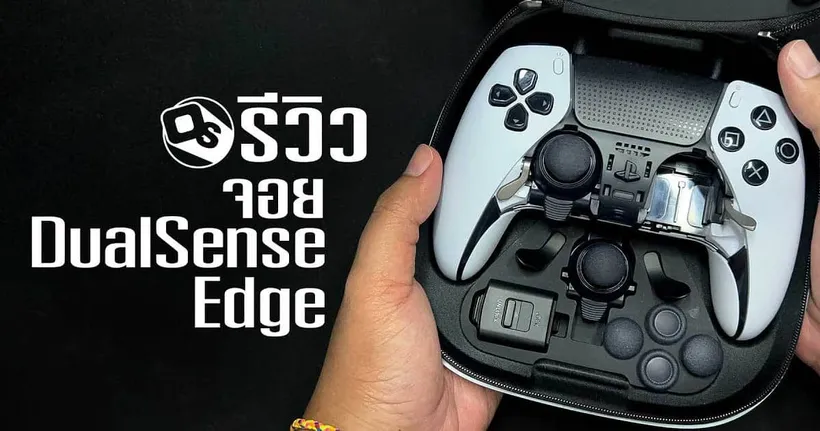 รีวิวจอย DualSense Edge เมื่อใช้กับ PS5 และ PC | Game Review