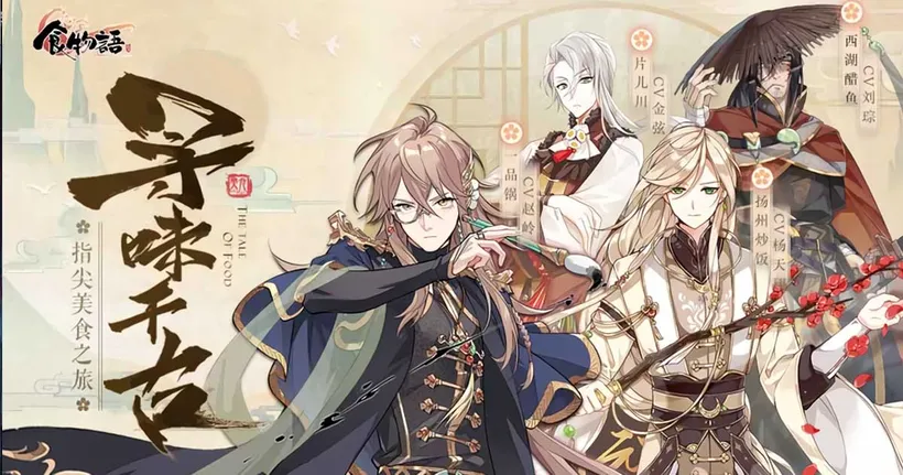 The Tale of Food - อัปเดต Tier List ตัวละครล่าสุด 2023