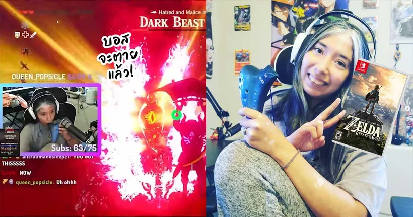สตรีมเมอร์เป่าขลุ่ยโอคารินาเล่น Zelda ตั้งแต่ต้นจนจบ