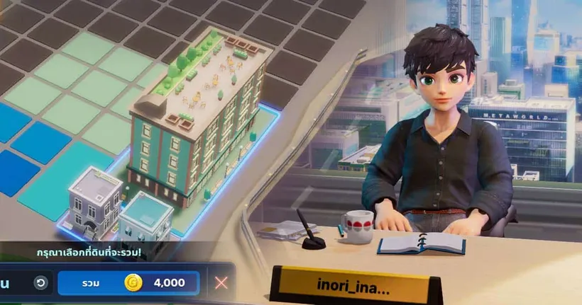[ไกด์เกม] เกมเศรษฐี 2 Meta World การพัฒนาเกาะ Meta Island