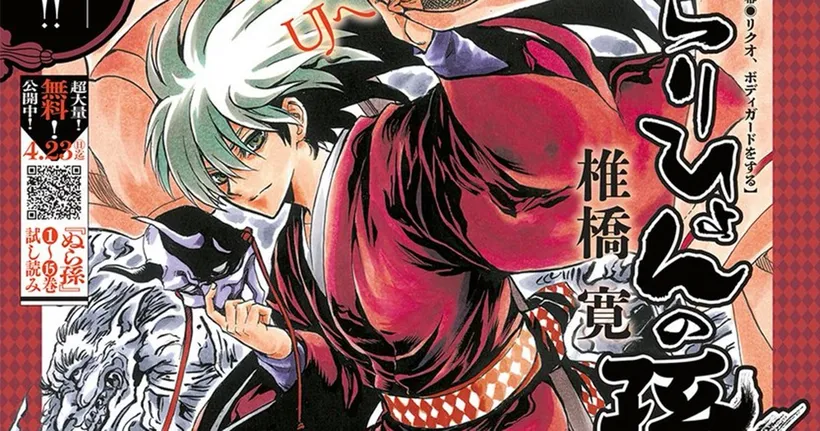 Nura: Rise of the Yokai Clan นูระหลานจอมภูต ฉบับมังงะเตรียมกลับมาตีพิมพ์!