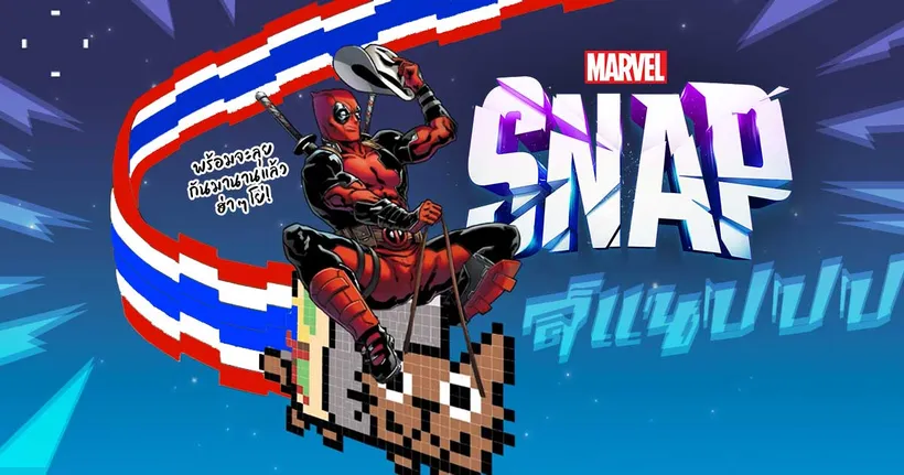 Marvel Snap ฉบับเสียงพากย์ไทยพร้อมให้อัปเดตแล้ว