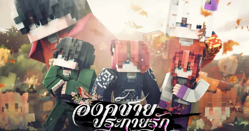 องค์ชายประกายรัก | รวมทุกตอน - DREAMKUNG