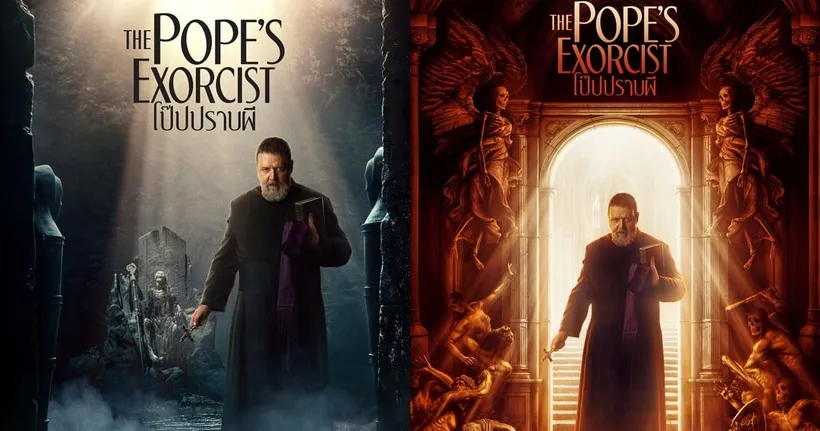 จากเรื่องจริง The Pope’s Exorcist: โป๊ปปราบผี 26 เมษายน ในโรงภาพยนตร์