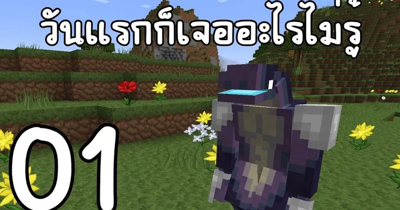 VFW - Minecraft เอาชีวิตรอด1.19.4 จุดเริ่มต้นของกองทัพ #1 - VVFwave Kung