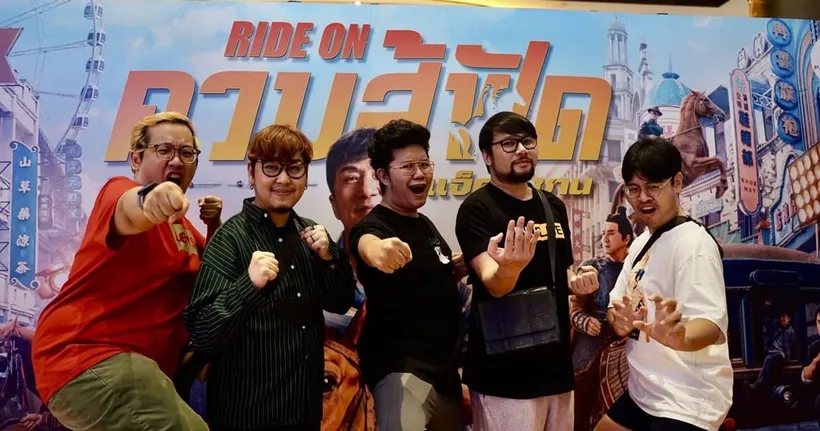 กระหึ่มรอบแรกเมืองไทย Ride On ควบสู้ฟัด แฟนไทยรวมพลังควบฟัดกันคับคั่ง