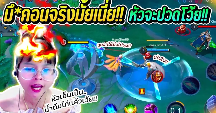 ROV : มาทอสล้มมวย ลิเลียน่าต้องแท๊งแทนใช่มัย -0- - Hamster Channel