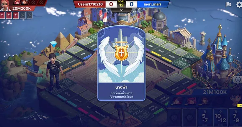 [ไกด์เกม] เกมเศรษฐี 2 - การ์ดดวง 14 ตัวช่วย ที่ไม่อาจมองข้าม