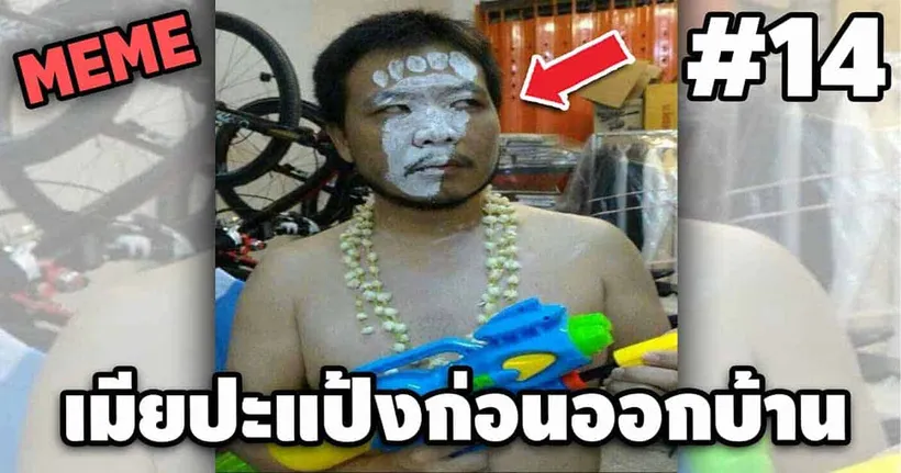 ไปดูรวมมิตรพากย์นรกภาพ MEME ฮา ๆ จาก easy boy ให้หายหัวร้อนกัน!