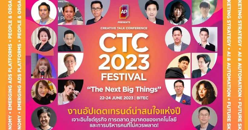 CTC 2023 FESTIVAL งานอัปเดตเทรนด์น่าสนใจแห่งปีกับเหล่าสปีคเกอร์ชื่อดัง พบกัน 22 - 24 มิถุนายนนี้