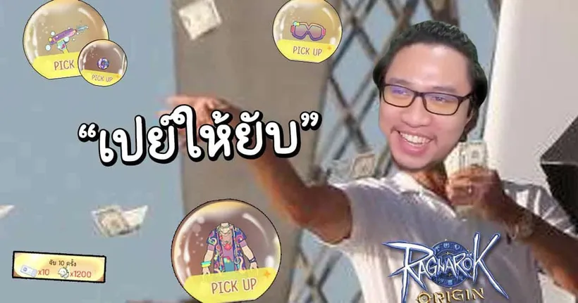 เล่นแร็ควันแรก! จัด10,000บาท ตามหาชุดสงกรานต์ l Ragnarok Origin - Nontakan Ns.