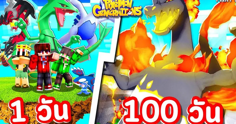 เอาชีวิตรอดโปเกม่อน 100 วัน บนเกาะลอยฟ้า กับเพื่อน! | Minecraft 100 Day Pixelmon EP.2 - BOMHUBZ