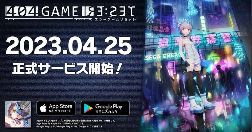 404 GAME RE:SET เกมมือถือจาก SEGA เปิดให้บริการแล้วในโซนญี่ปุ่นและเอเชีย