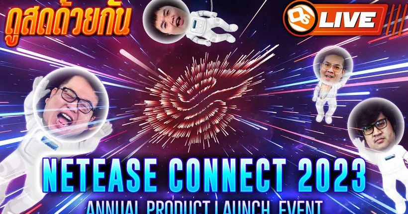 ดูสดด้วยกัน NETEASE CONNECT 2023 ปีนี้จะมีเซอร์ไพรส์อะไรบ้าง!?