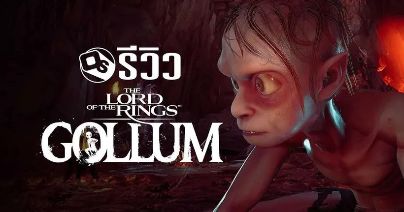 รีวิว The Lord of the Rings: Gollum ที่สุด (?) แห่งปี | Game Review