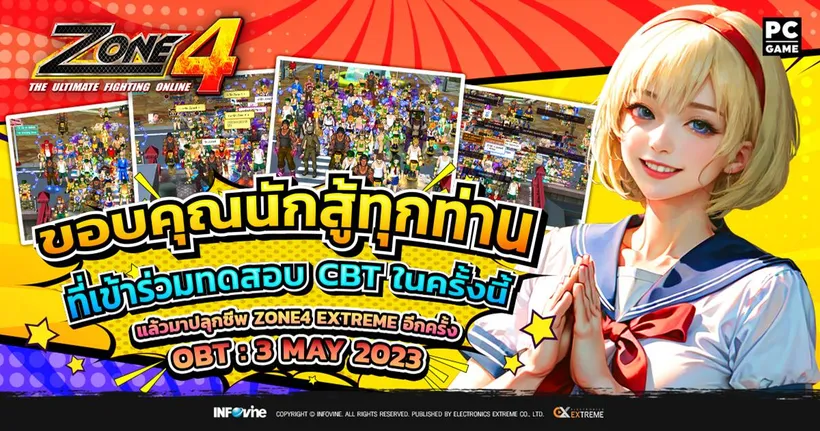 Zone4 Extreme ขอบคุณผู้ร่วมทดสอบ CBT พร้อมเปิด Open Bata แล้ววันนี้