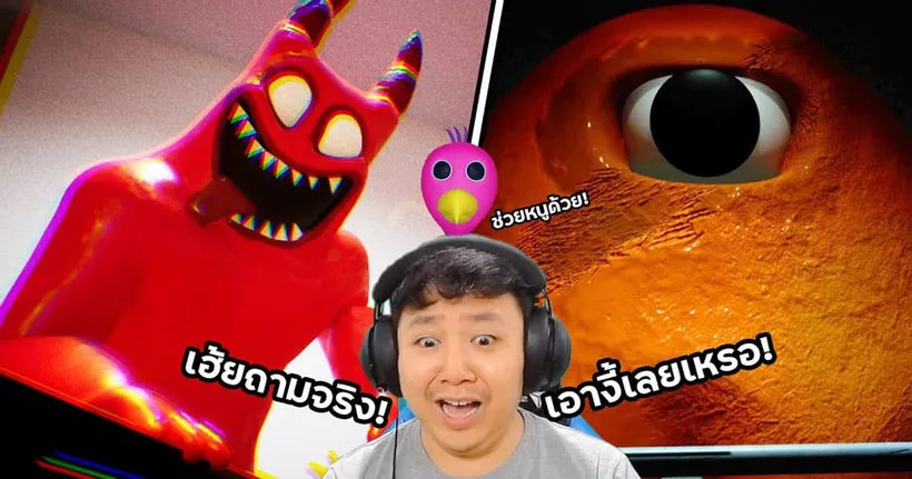 ตับอ่อนของคุณน่ะ… "กระผมขอได้ไหม" !?! | Garten of Banban [Chapter 3] - NottO NBK.