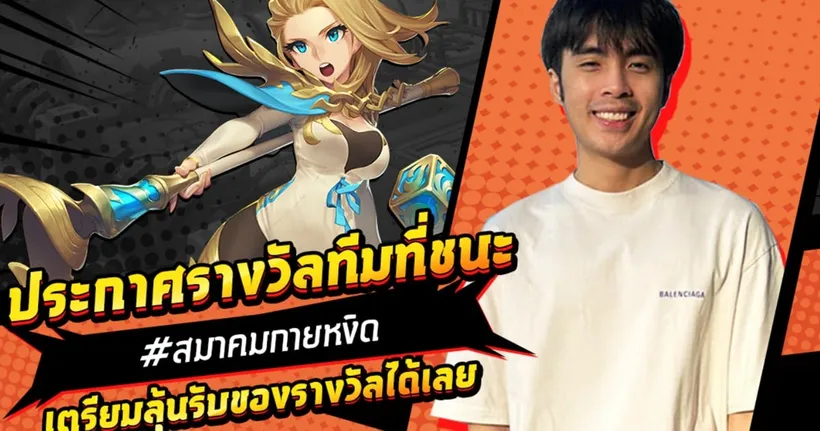 ประกาศผู้โชคดี Summoners War: Chronicles x ONE PUNCH MAN CHALLENGE