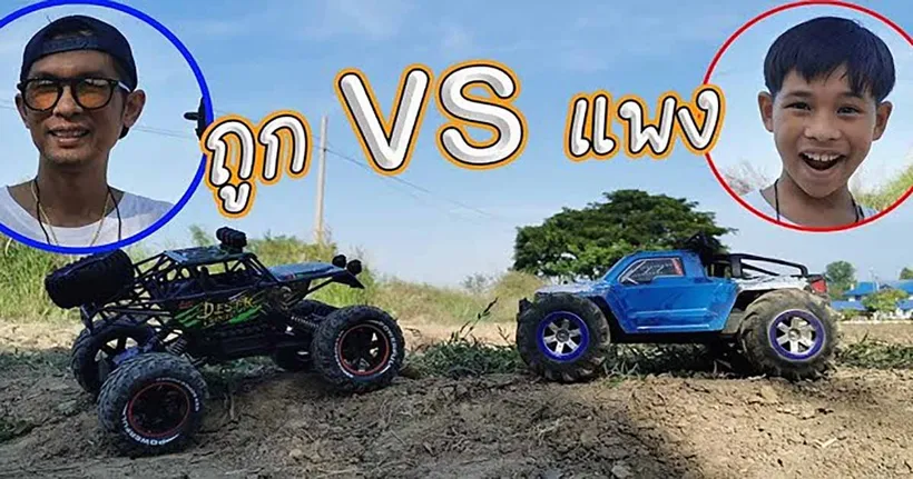 รถบังคับถูก VS แพง ผลจะเป็นยังไงไปดูพร้อมกันกับ TiggerShow เล้ยย