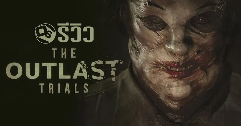 รีวิว The Outlast Trials สยองขวัญสั่นประสาทแบบ Co-op | Game Review
