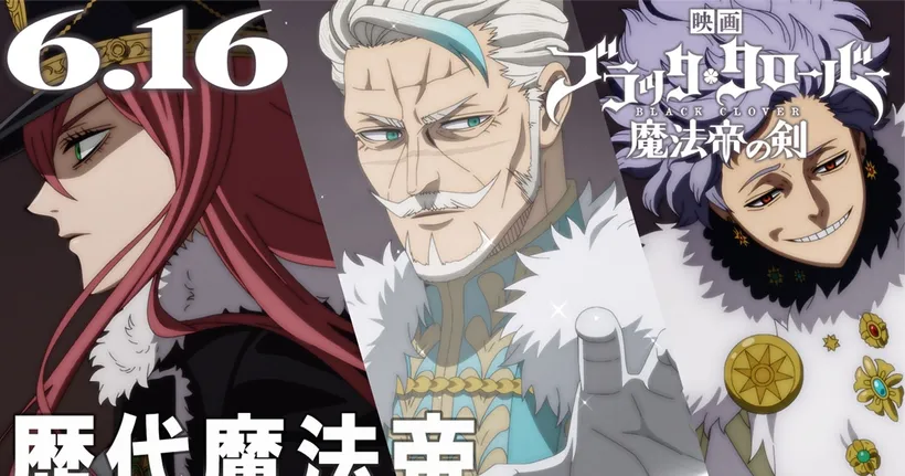 Black Clover The Movie (2023) ดาบแห่งจักรพรรดิเวทมนตร์ ดูออนไลน์ได้แล้วที่ NETFLIX