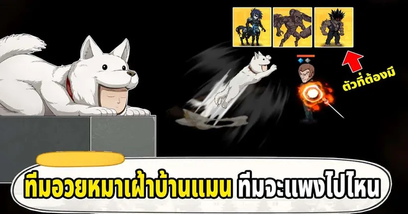 มาจัดทีมอวยให้ SSR เป้าเดี่ยวสุดโหดอย่าง Watch Dog Man ในเกม One Punch Man กัน!