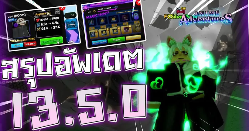 สรุปอัปเดต 13.5.0 Battle Passใหม่ และระบบAuto skill | Anime Adventures