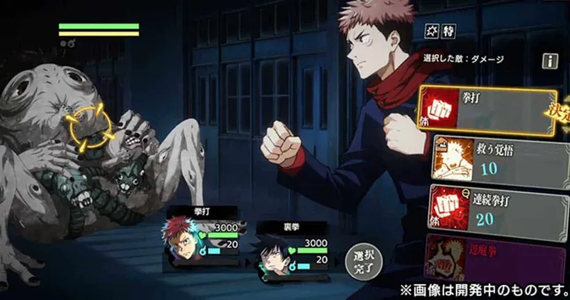 Jujutsu Kaisen Phantom Parade เกม RPG จากอนิเมะไสยเวทสุดฮิต เปิดลงทะเบียนล่วงหน้าบนมือถือแล้ว