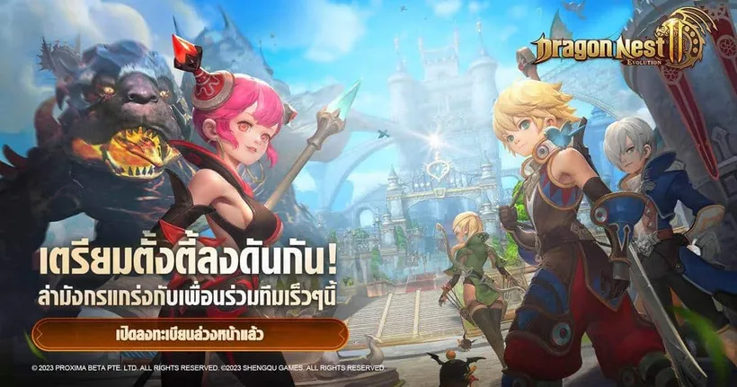 Dragon Nest 2: Evolution ยอดลงทะเบียนทั่วโลกทะลุ 2 ล้าน เผยอีเวนต์ ‘พิชิตมังกรมหากาฬ’ ดันเจี้ยนสุดอันตรายรอคุณอยู่!