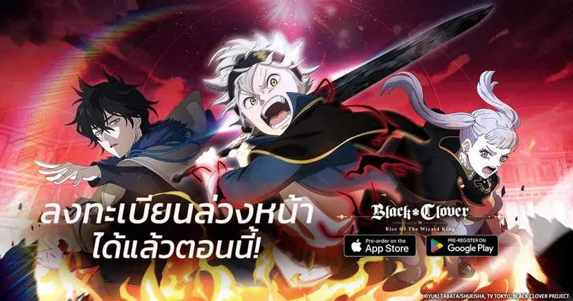 Black Clover M: Rise Of The Wizard King เปิดให้ลงทะเบียนล่วงหน้าแล้ววันนี้!