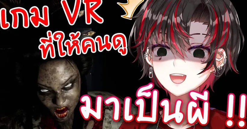 พวกเธอคือผี.. ส่วนเราคือคนโดนหลอก!!! [- Reiko's Fragments -]
