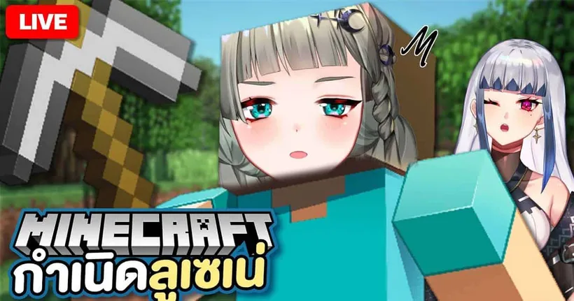 Minecraft โปรเจคสร้างสาวคนที่ 4 | ZONA