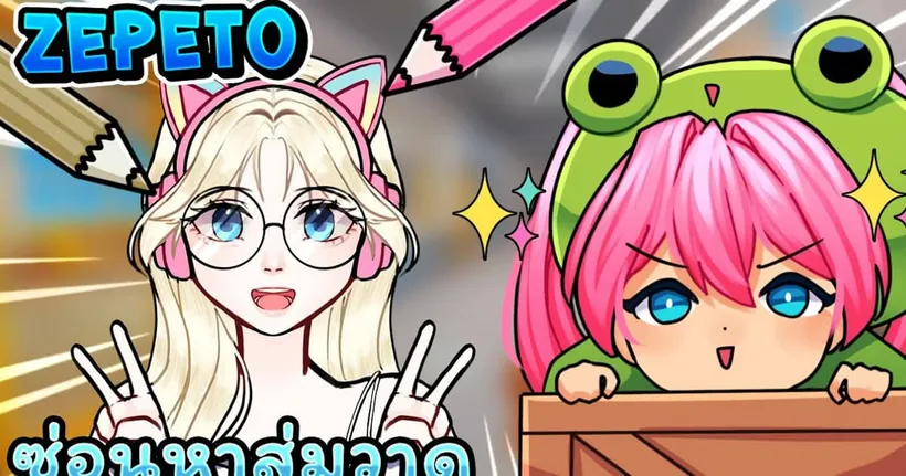 เล่นซ่อนหา สุ่มวาดรูปคนในแมพ | Zepeto EP.1